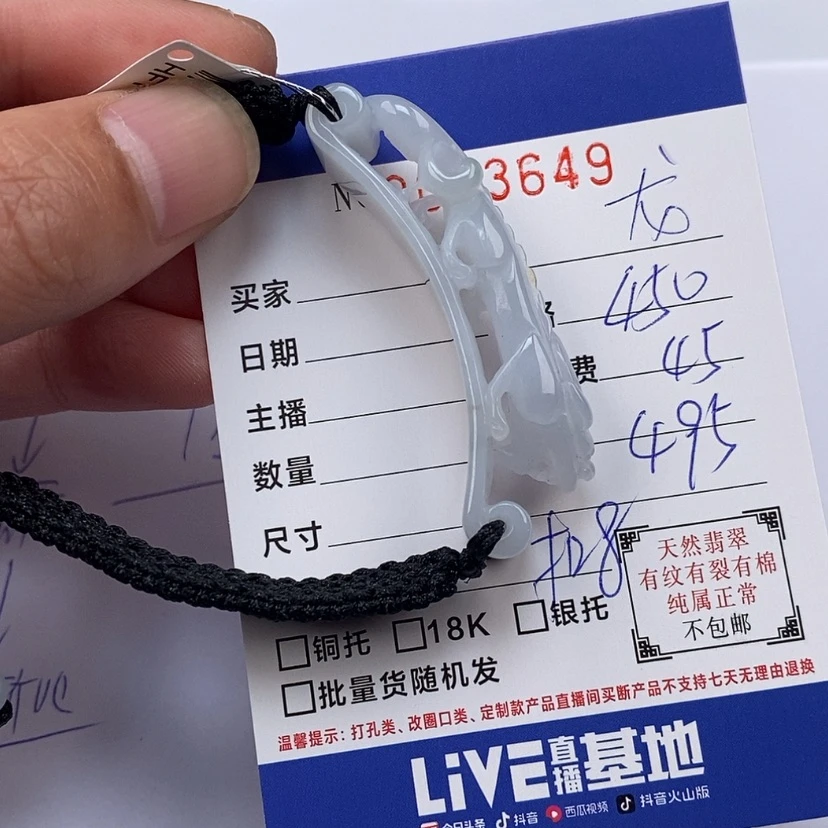 【闪购商品】翡翠颈饰未镶嵌龙*侠