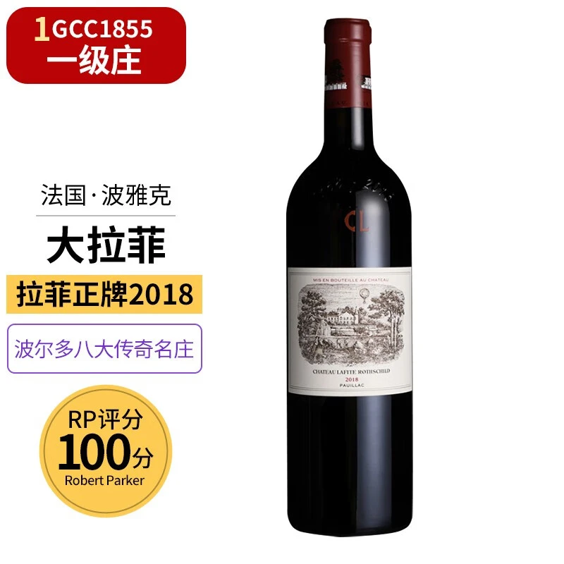 Lafite/拉菲2018年大拉菲干红葡萄酒 法国进口