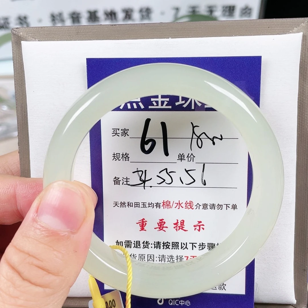 和田玉手镯未镶嵌