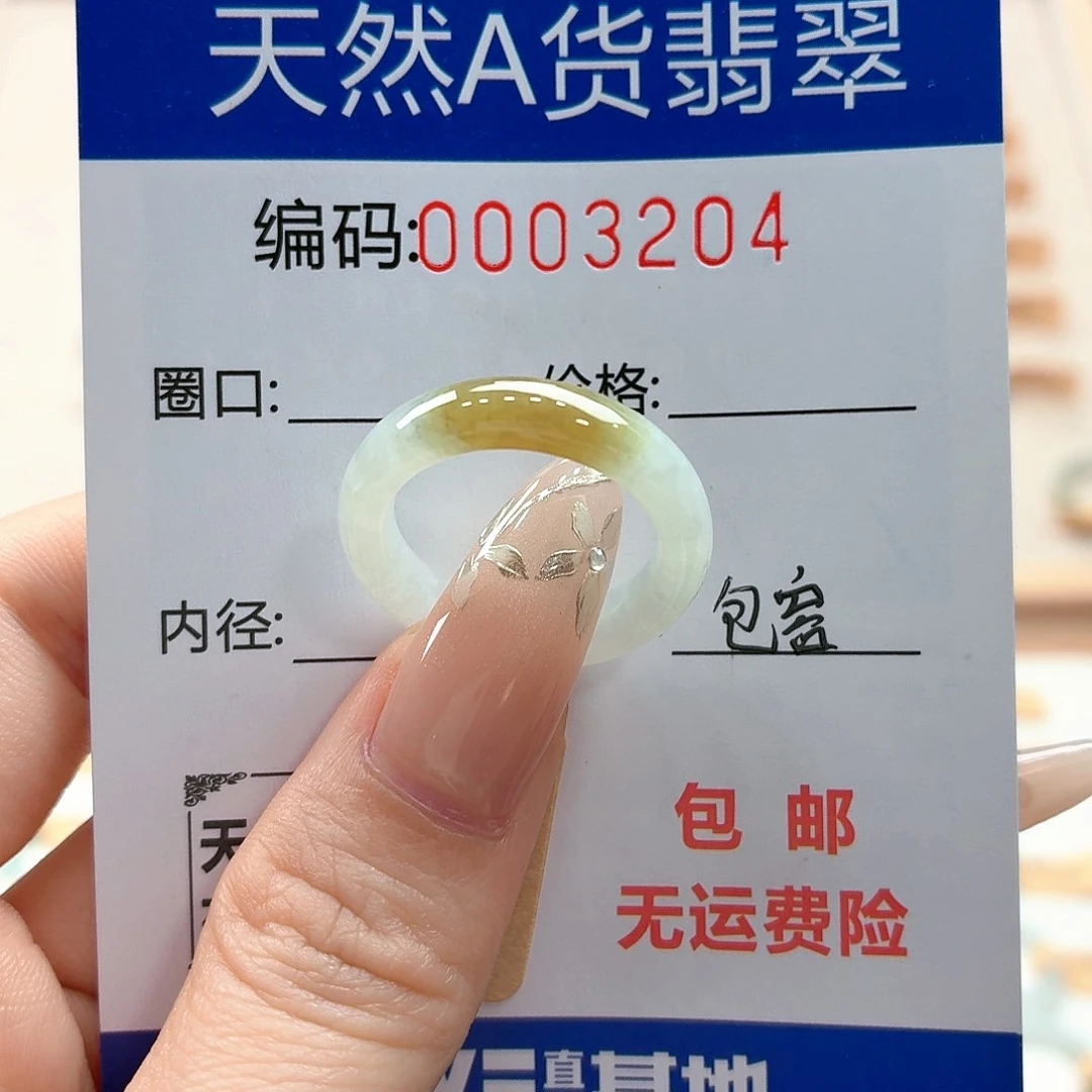 翡翠戒指未镶嵌天然缅甸翡翠A货圈口15