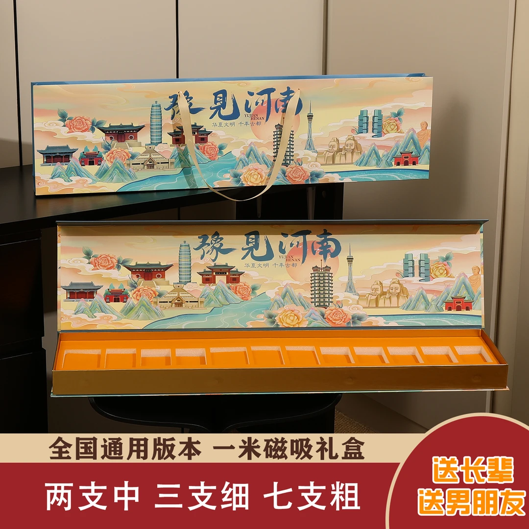 豫见河南一米礼盒送男朋友节日礼物生日礼物送长辈惊喜仪式感礼物