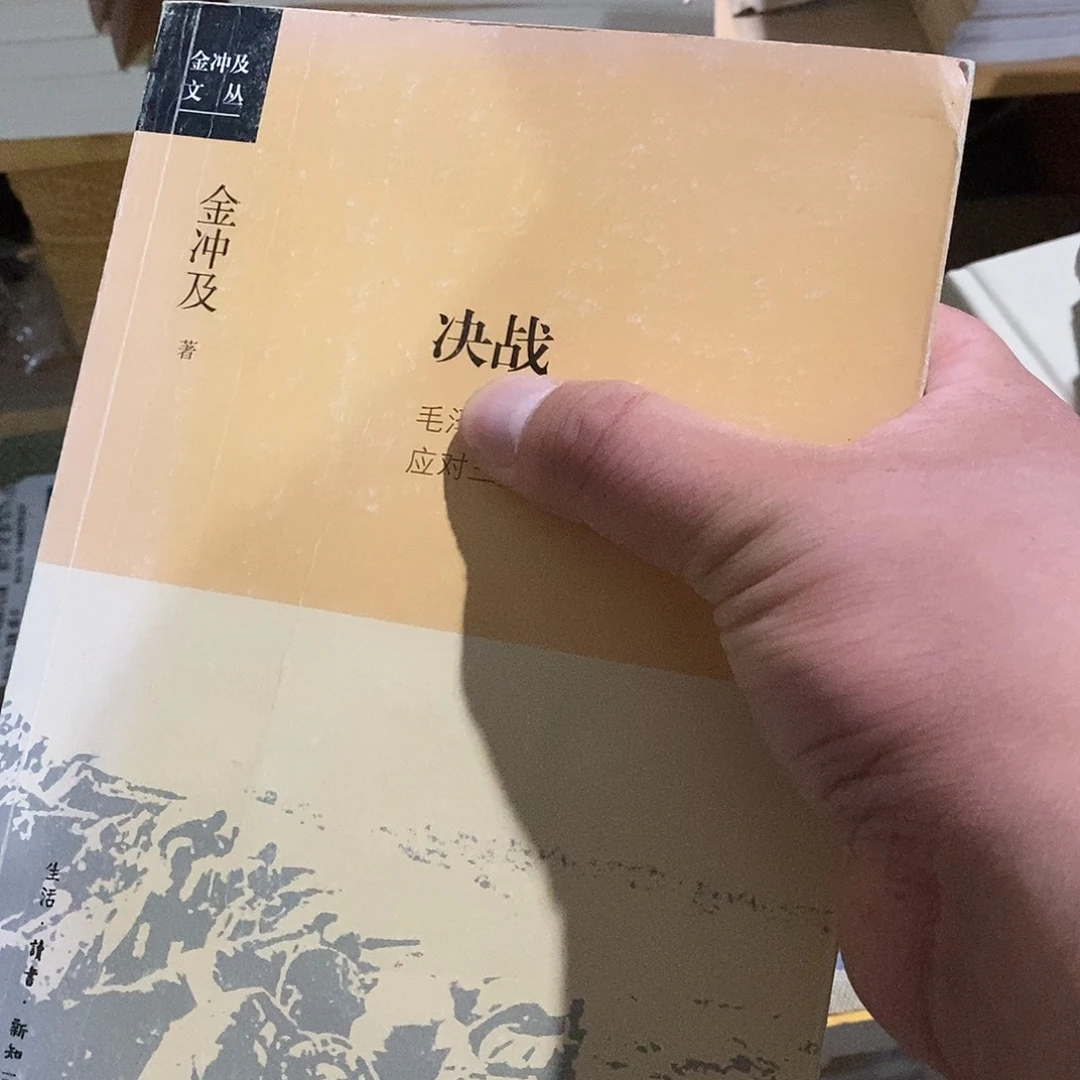 微瑕……决战…微瑕……微瑕