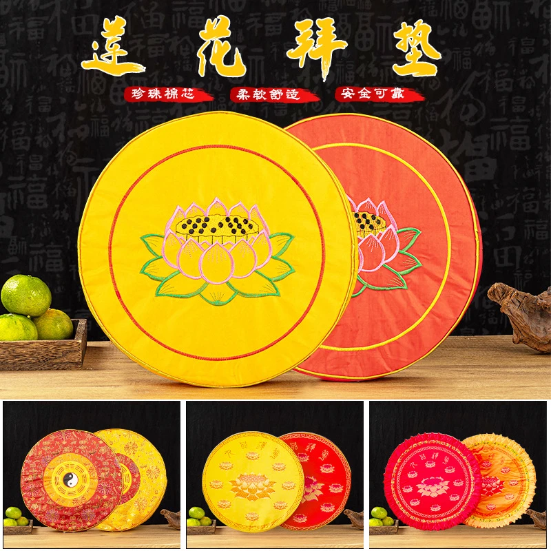 拜垫跪垫家用蒲团棉拜垫磕垫子佛前加厚跪拜垫打坐禅修拜佛垫子