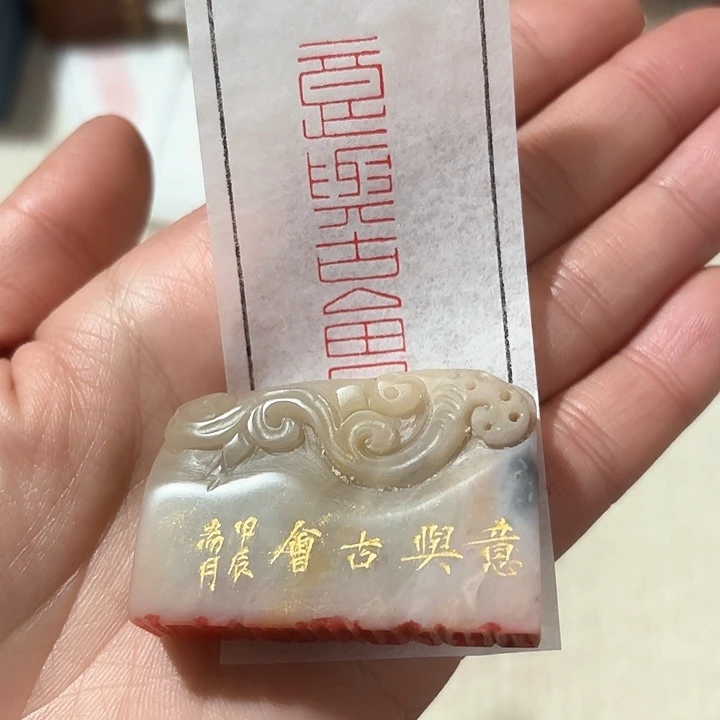 老挝石印石意与古会