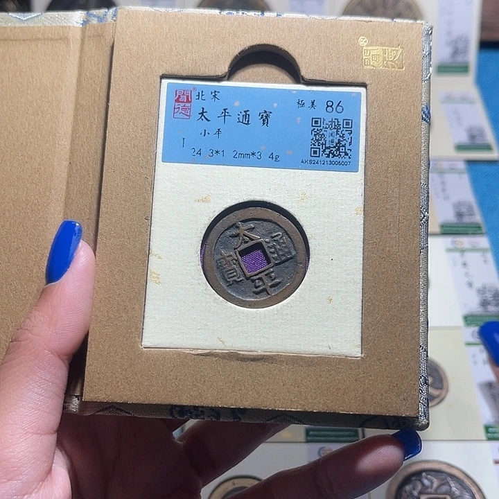 铜福宝太平通宝5007