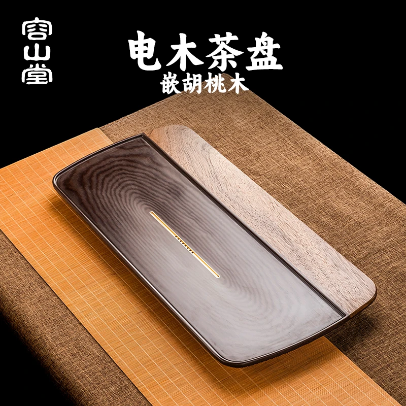容山堂实木电木茶盘2025新款家用茶台小型干泡台茶盘办公室用茶海