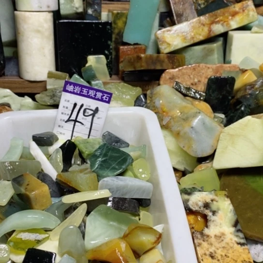 【闪购商品】蛇纹石玉珠宝玉器未镶嵌