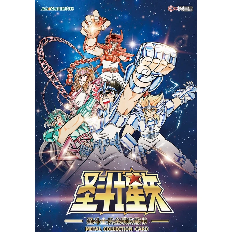 【叠叠】均瑶文化《圣斗士星矢》金属系列收藏卡牌盲盒正版授权（代拆）