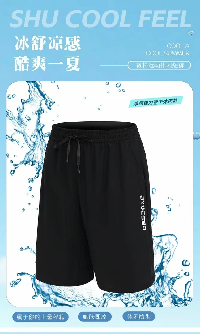 【727】青少年休闲运动冰丝速干短裤