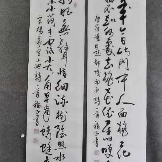 滨***公书法书书屋书法作品