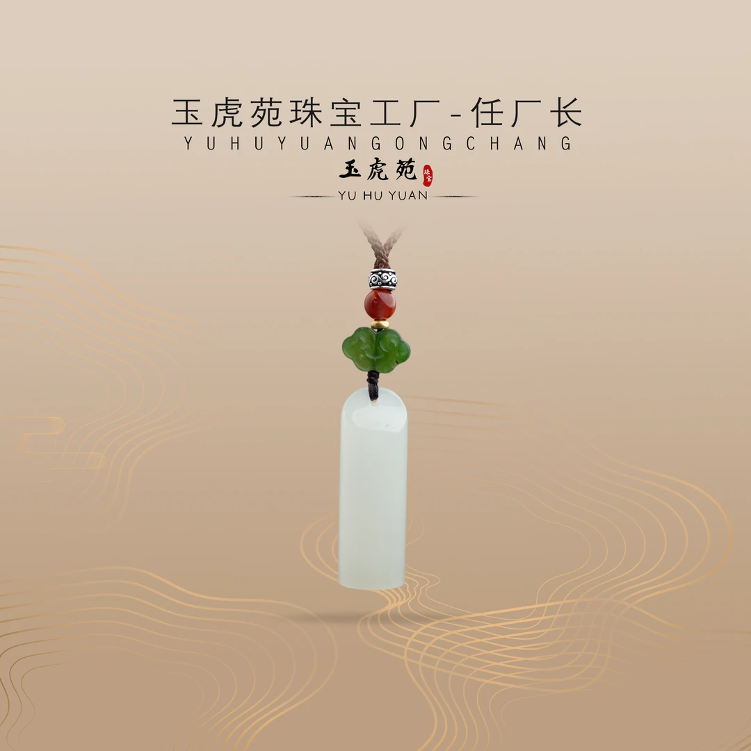 【任厂长】和田玉白玉翎管吊坠（MFB2032）发一件，多样性发