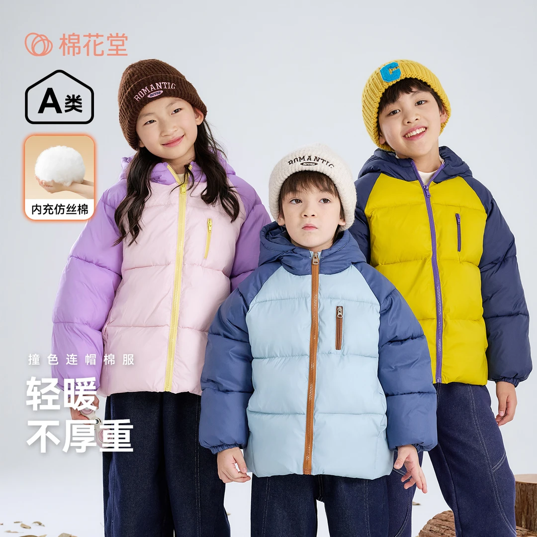 棉花堂秋季儿童梭织连帽棉服男女童锁温母婴A类山系童装FD52213