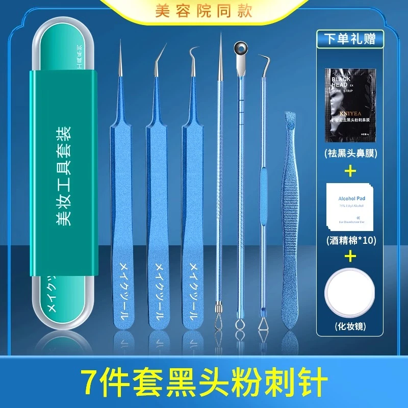 粉刺针黑头夹去痘痘工具套装美容院刮闭口针镊子挑暗疮排针挑痘
