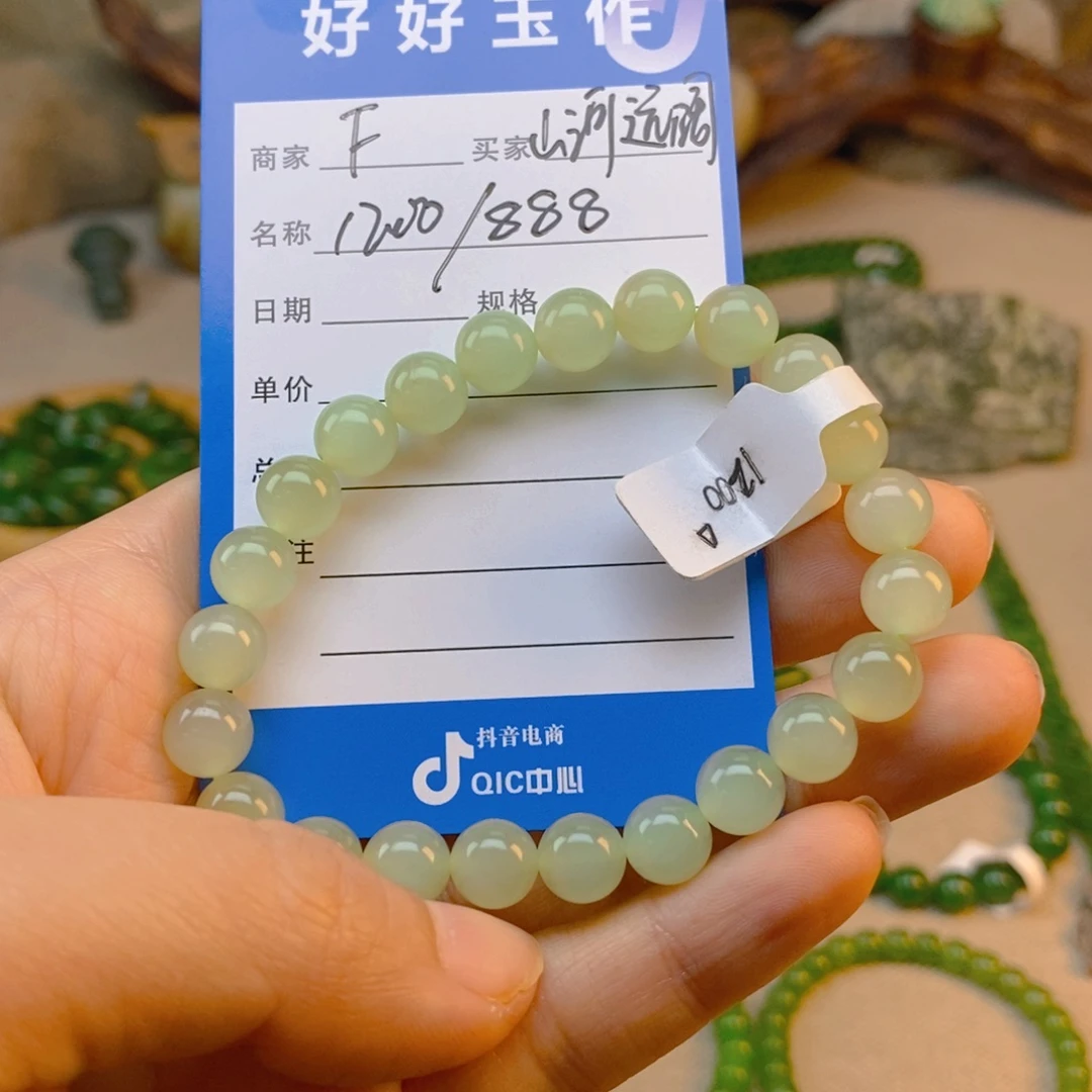 ****火和田玉未镶嵌手链