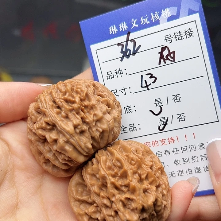 文玩核桃吊坠核桃362