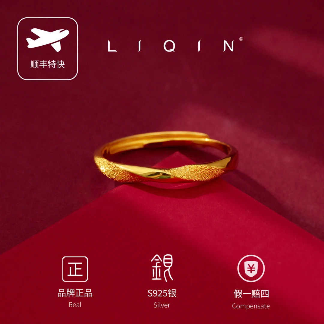 丽沁 925银戒指 莫比乌斯环戒指精美轻奢女款时尚小众可调节