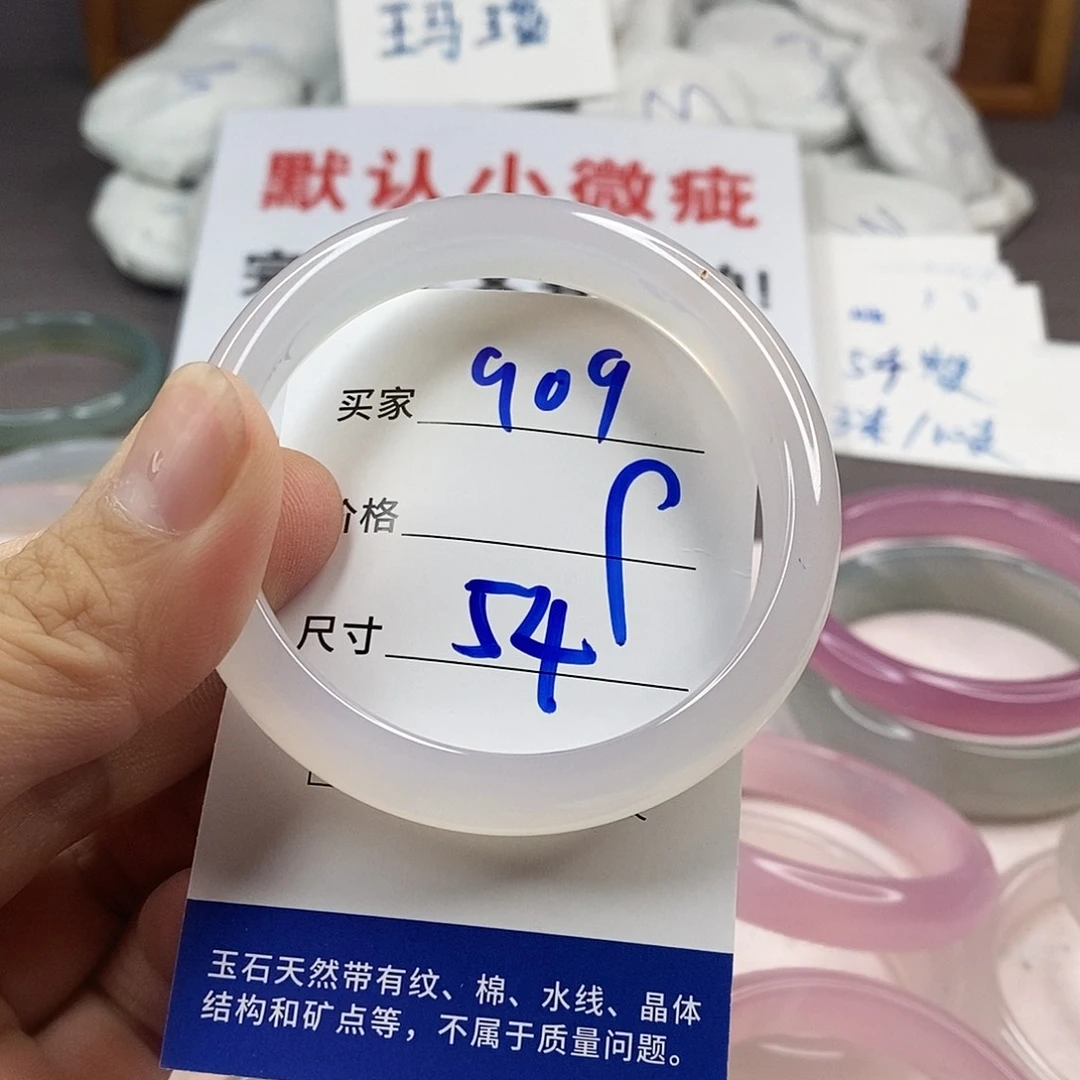 手镯玛瑙/玉髓未镶嵌909