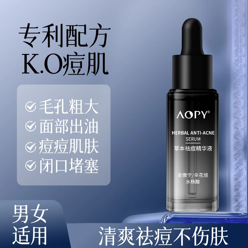 【小绿灯】去粉刺闭口黑头祛痘水祛痘精华液祛痘淡化痘印毛孔粗大