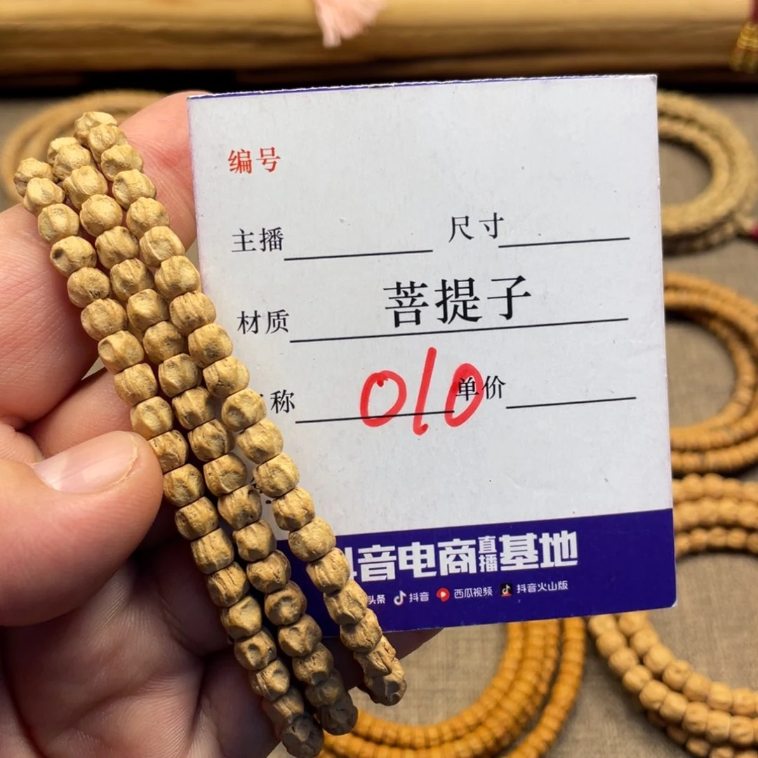 柏香籽/百香籽手串无相6尺寸左右010
