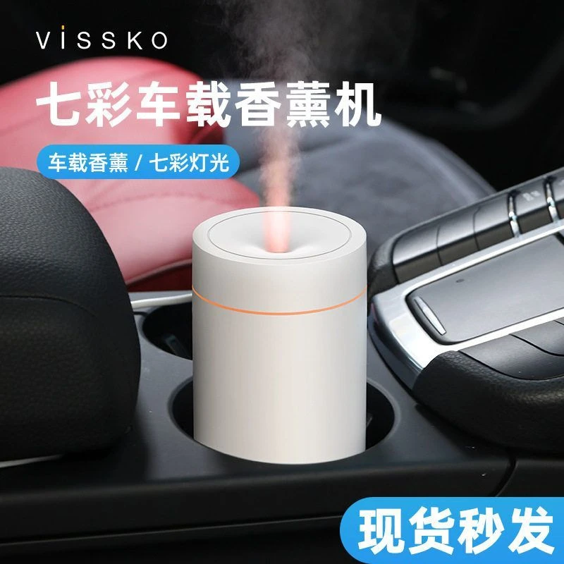 新品七彩车载香薰机迷你便携香氛精油自动喷雾无线车载加湿除异味