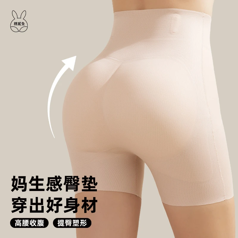 1.5cm高腰无痕一体丰臀安全裤假屁股提臀内裤女翘臀神器收腹婚纱