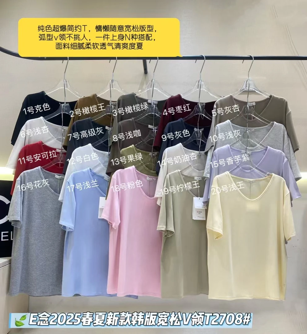 E念2708新款莫代尔棉大版宽松V领短袖夏垂感显瘦遮肉凉感t恤上衣