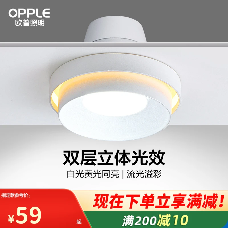欧普照明led筒灯孔灯吊顶天花灯过道嵌入式洞灯客厅走廊家用