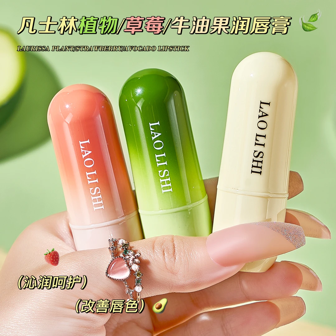 【官方正品】凡士林滋润唇膏保湿去死皮水润防干裂淡化唇纹无色护唇