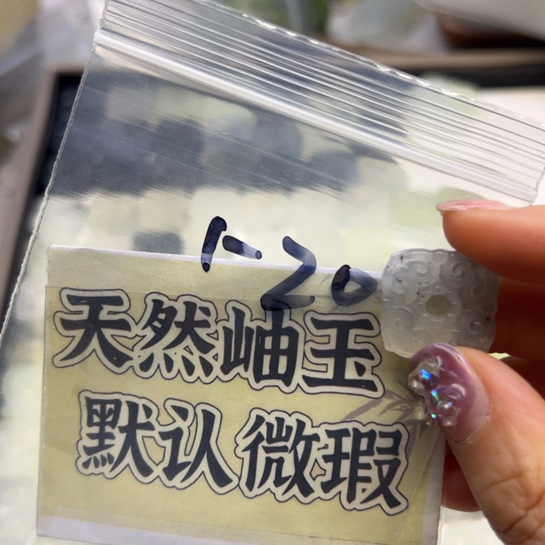 蛇纹石玉颈饰未镶嵌归*天