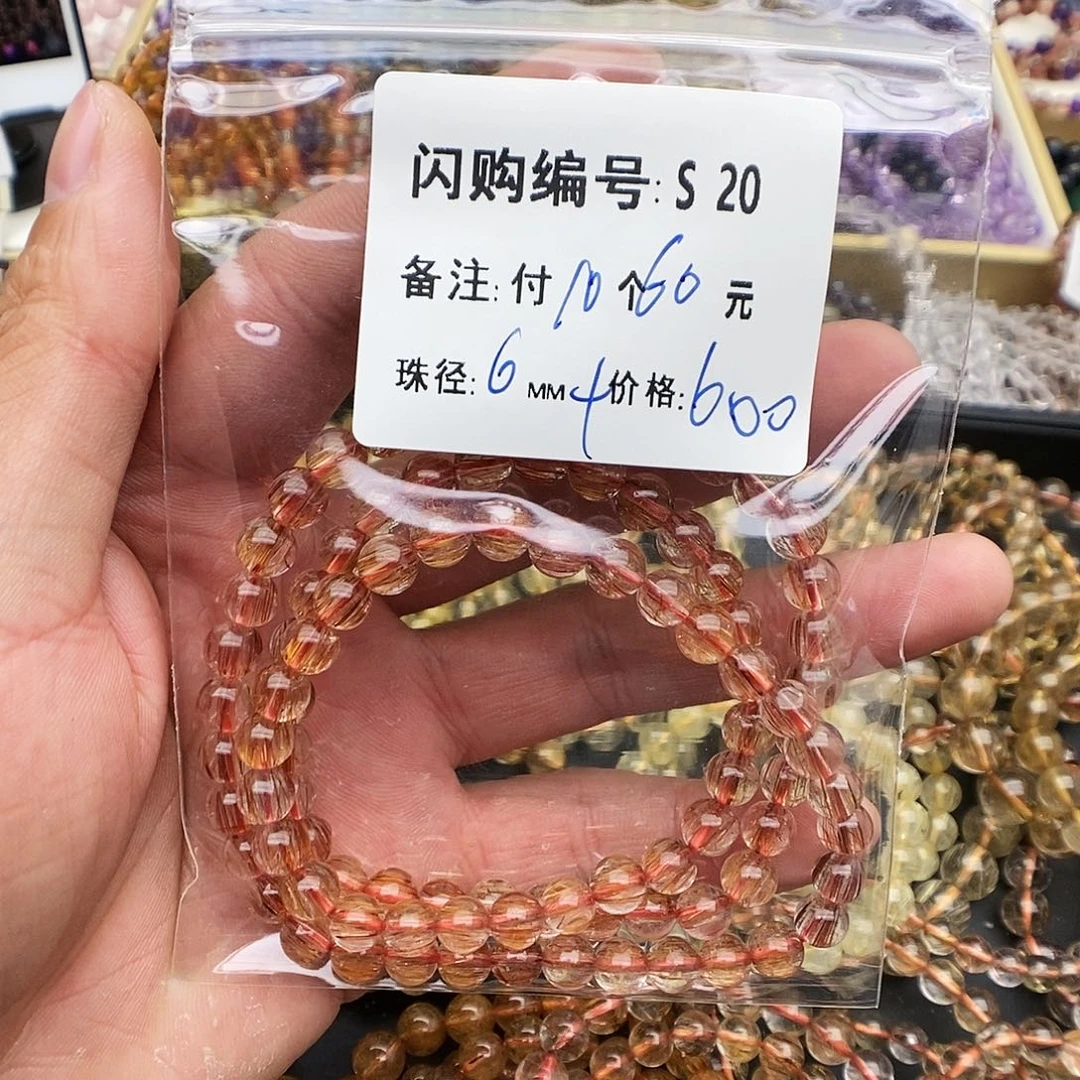 水晶手链未镶嵌❤️****S20
