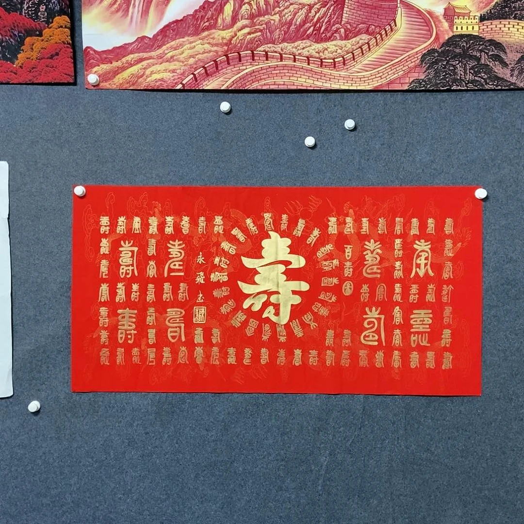 国画四尺百寿一副