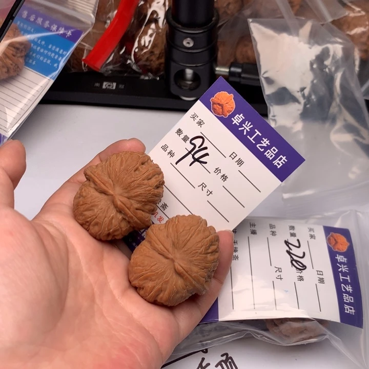 吊坠文玩核桃94元宝