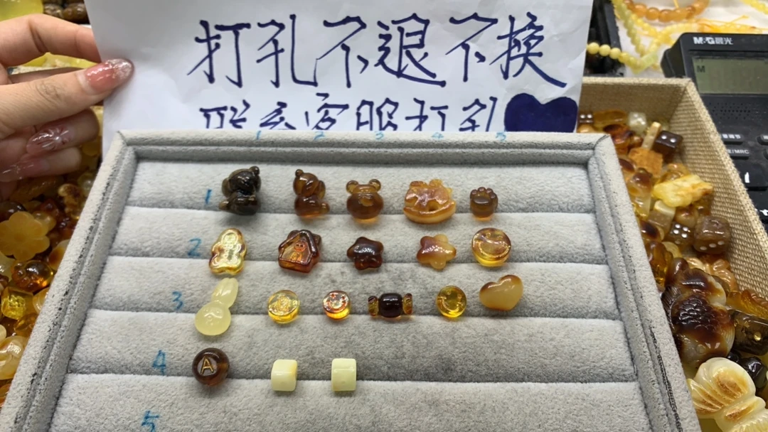 天然琥珀打孔不退换