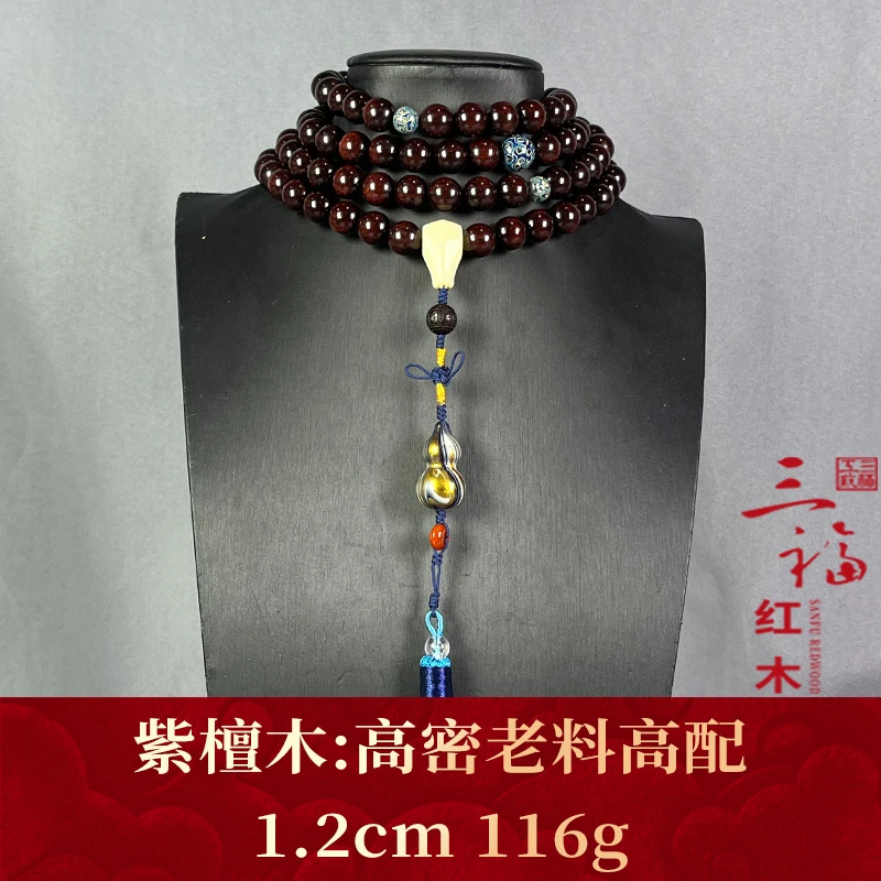 111371 高密老料高配 紫檀木