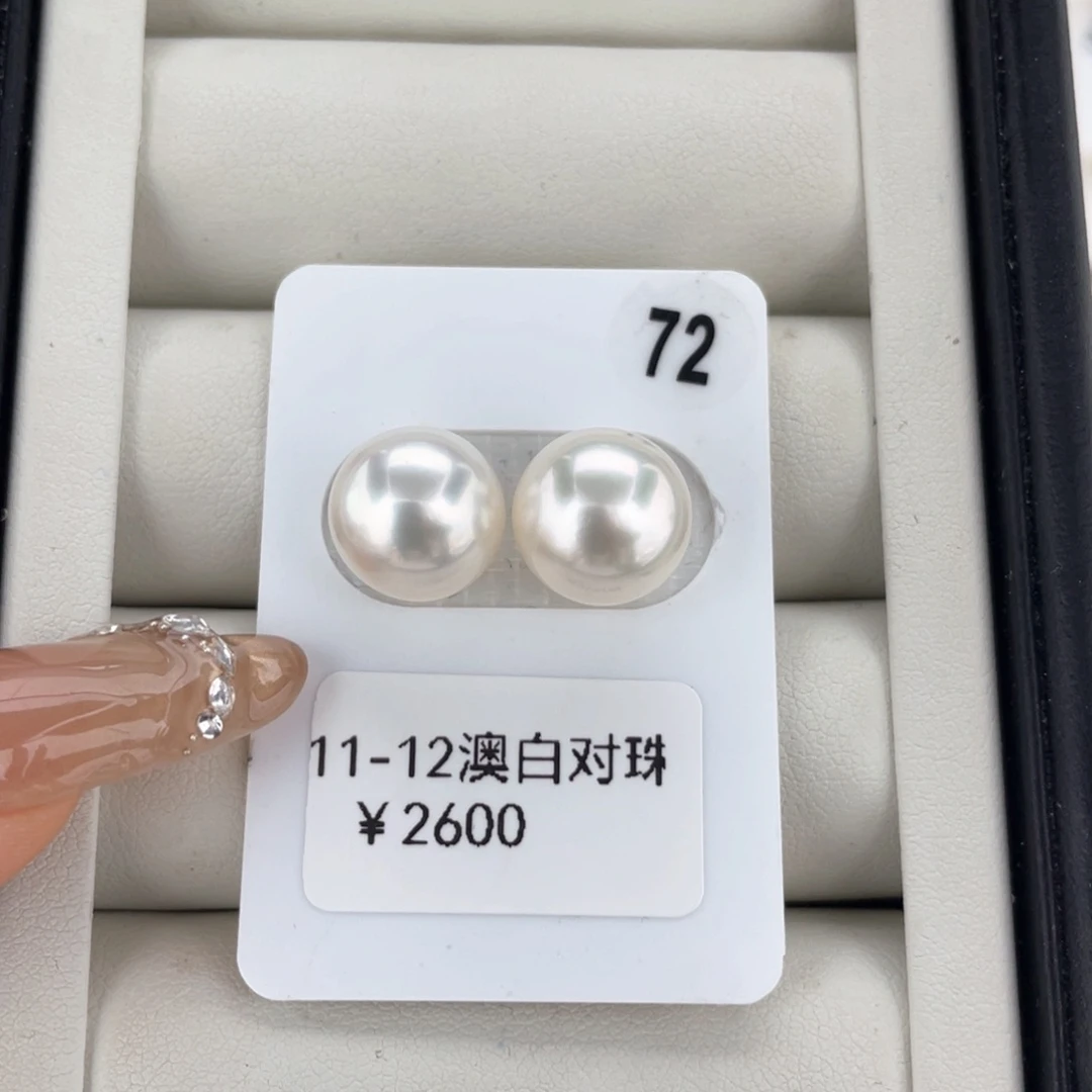 未镶嵌耳饰定制海水珍珠澳白 11-12 玉