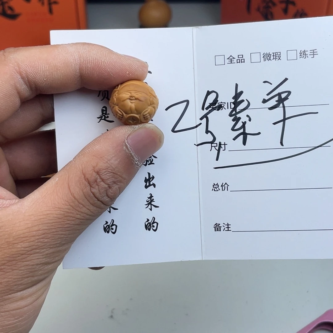 【闪购商品】猴头核桃吊坠2号素单财神