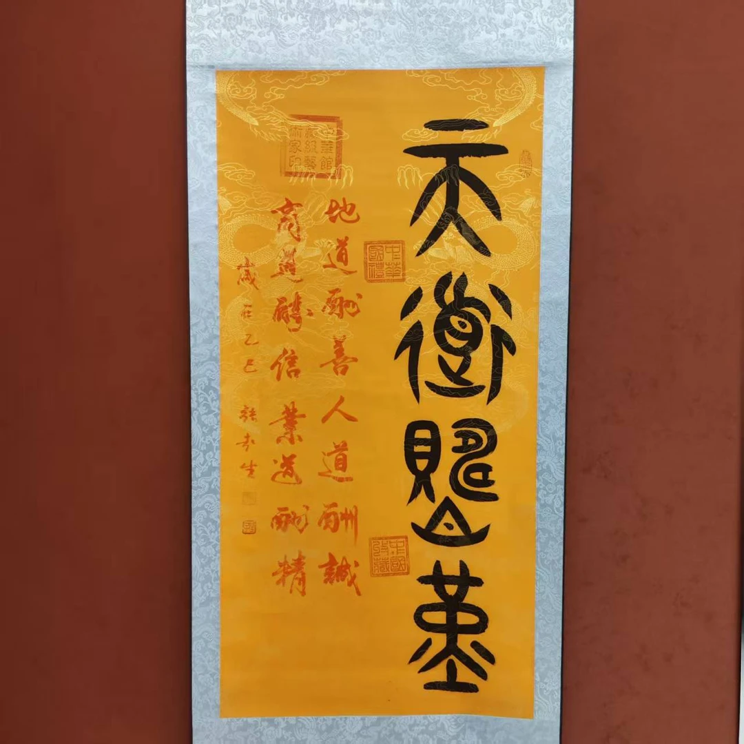 张起生书法链接——天道酬勤