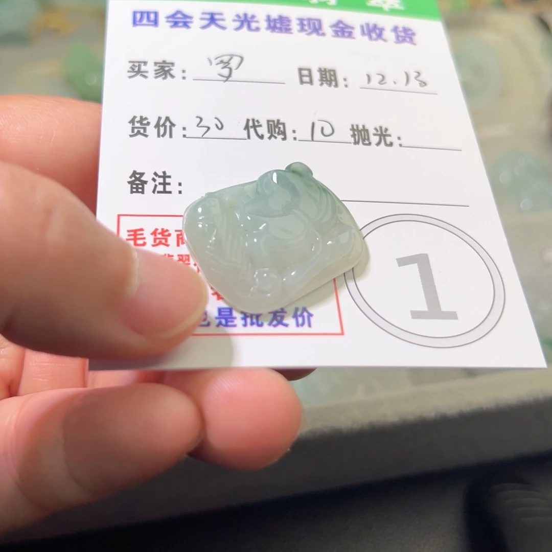 翡翠未镶嵌颈饰翡翠