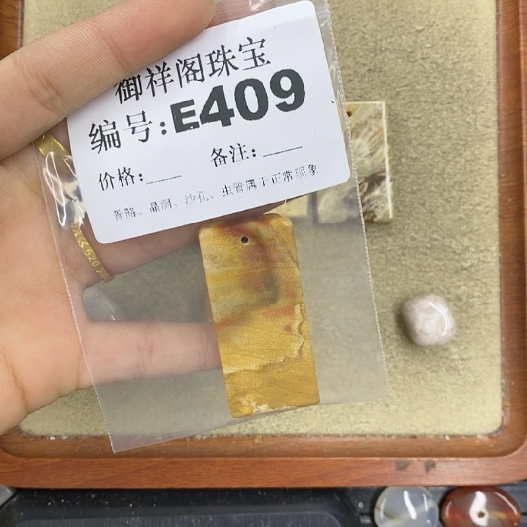 硅化珊瑚（珊瑚玉）颈饰未镶嵌小*神