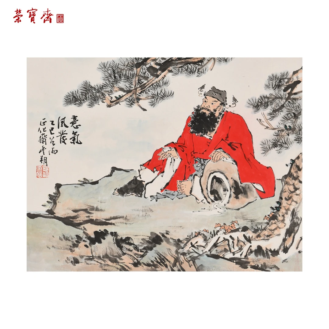 【双节惠礼】早8（RBZZX3798）《意气风发 框-》书画 纸本带框34.5×44cm