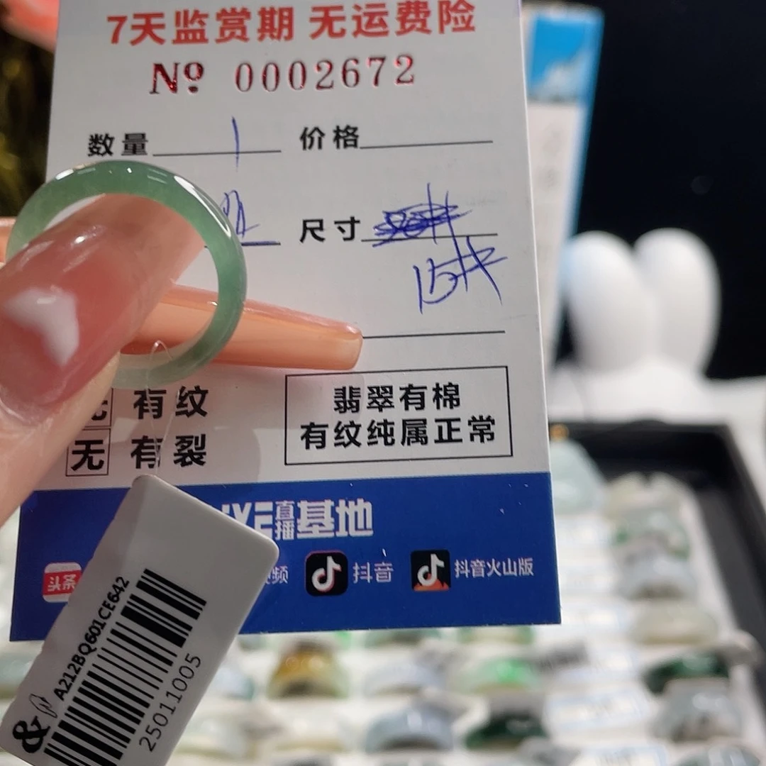 翡翠戒指未镶嵌娜****样