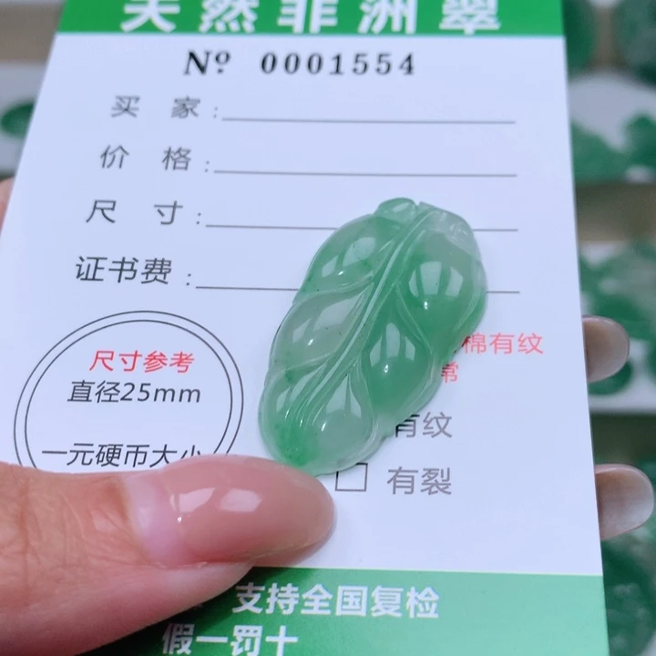 颈饰未镶嵌石英质玉