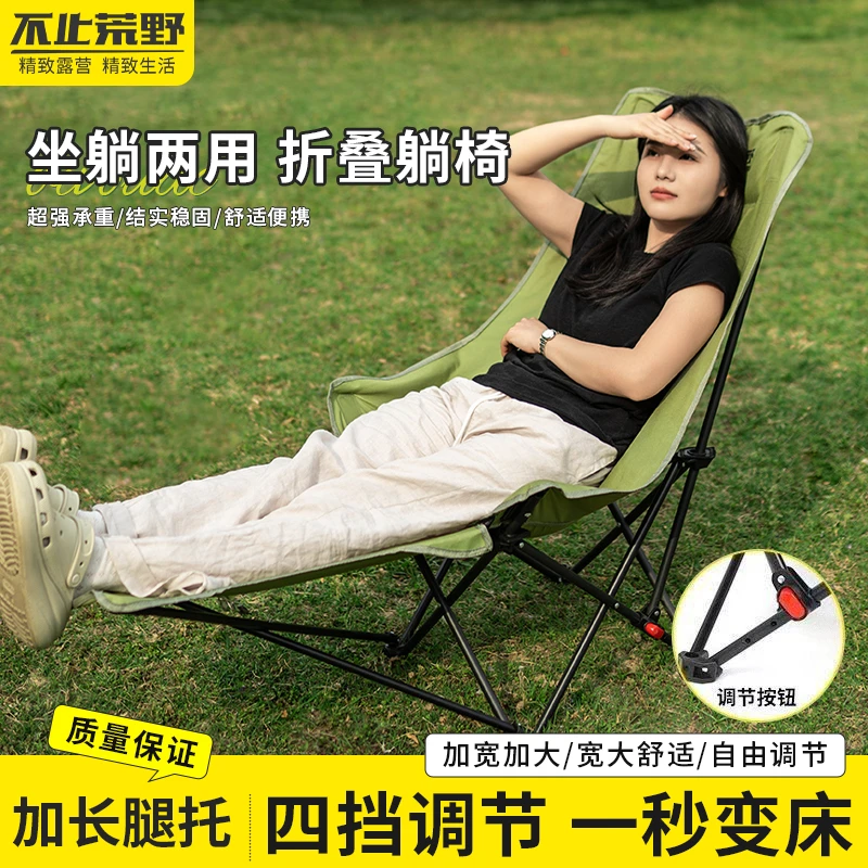 不止荒野四档户外折叠椅调节加高背便携月亮椅舒适躺椅露营神器