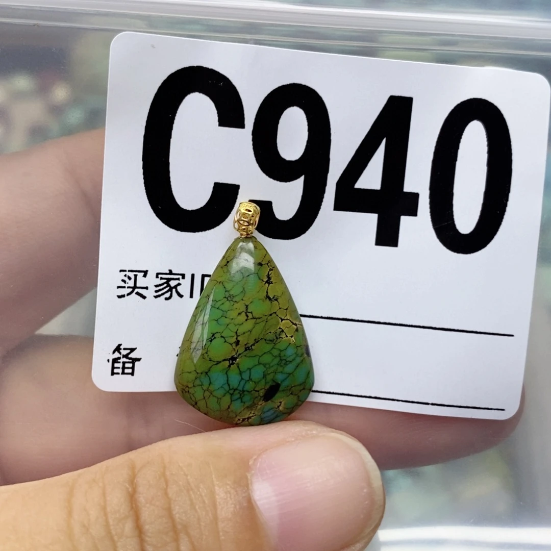 绿松石未镶嵌配饰