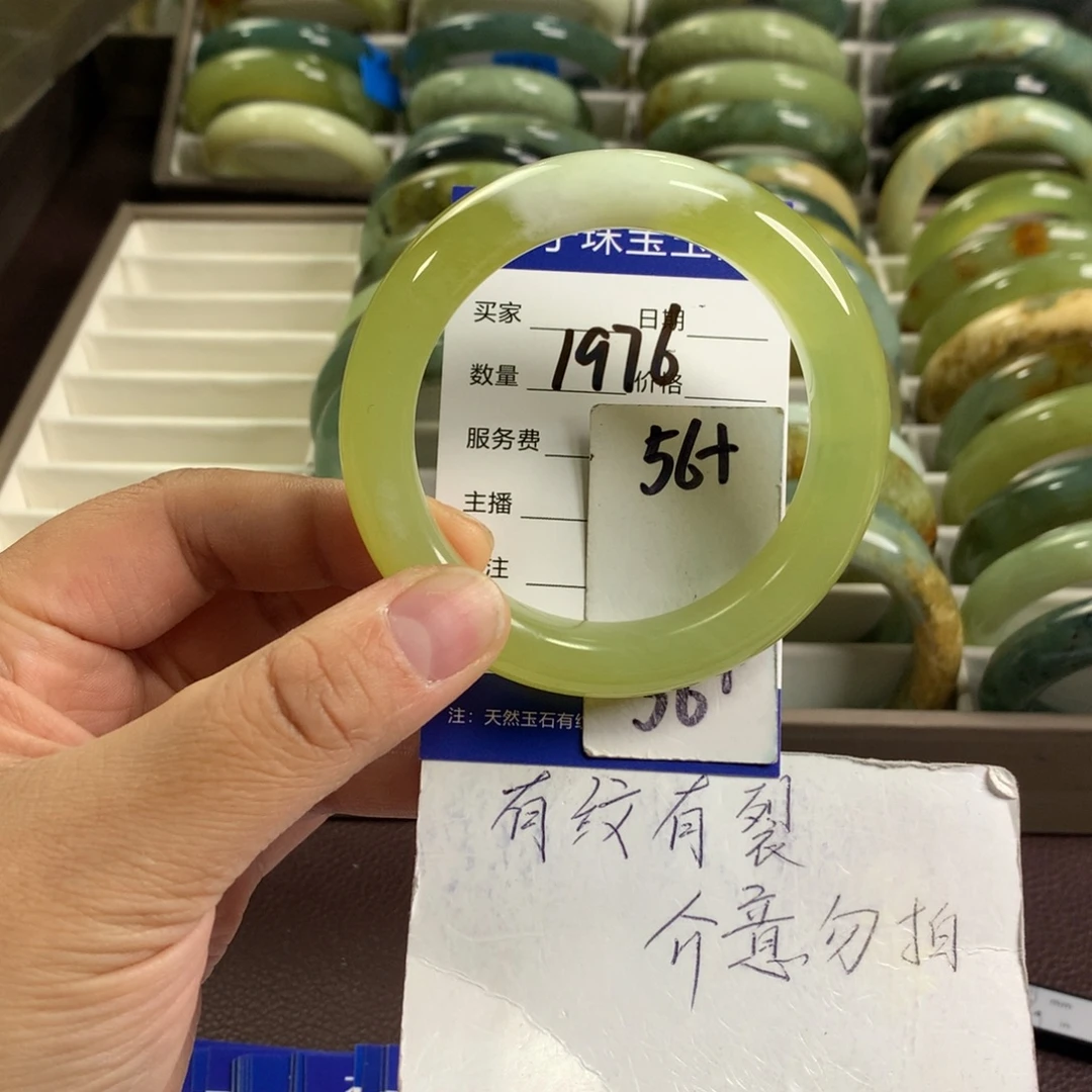 蛇纹石玉未镶嵌手镯1976