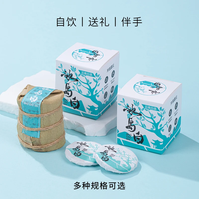 2025头春冰岛白茶云南白毫银针小茶饼普洱茶大叶种笋壳盒装