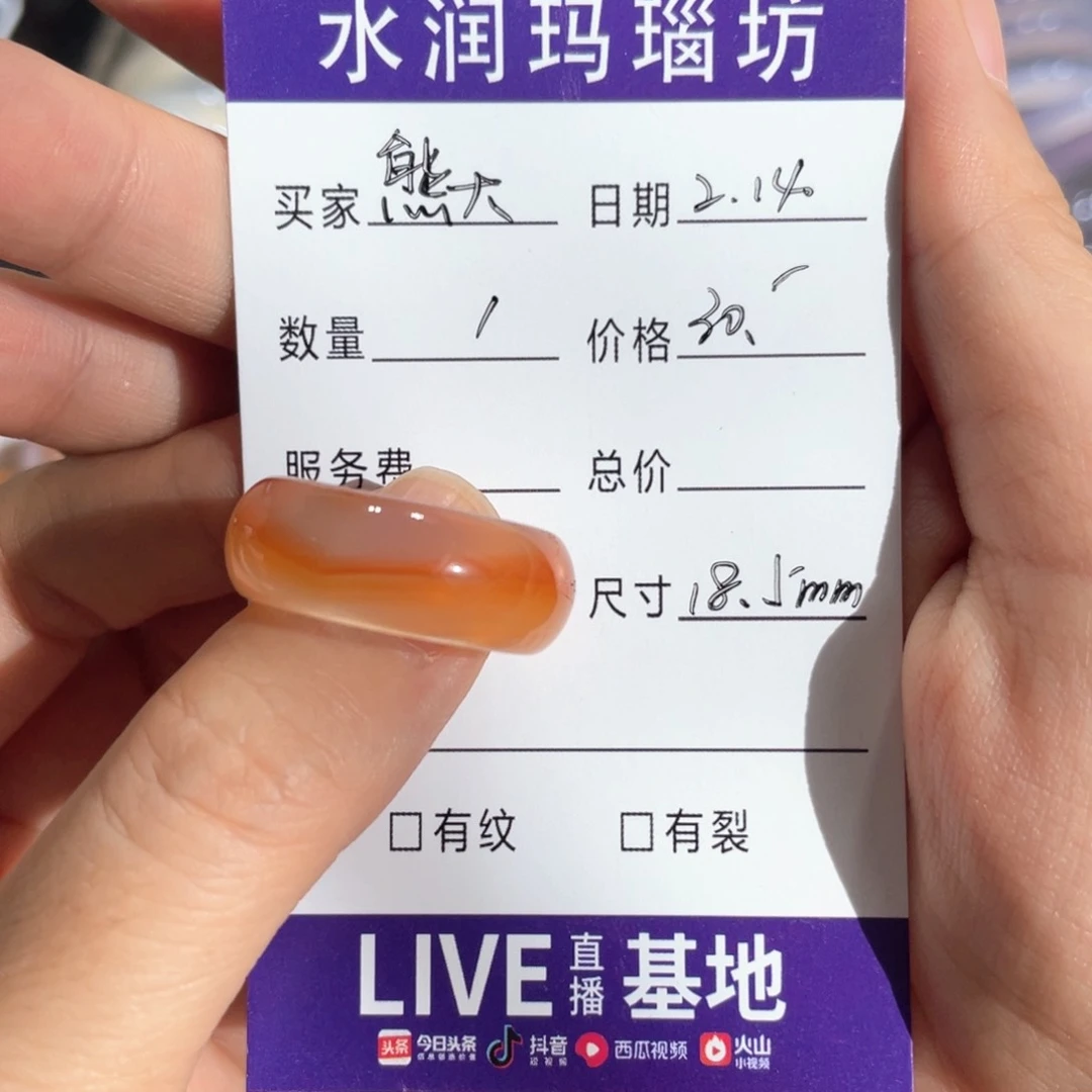 玛瑙/玉髓戒指未镶嵌熊*