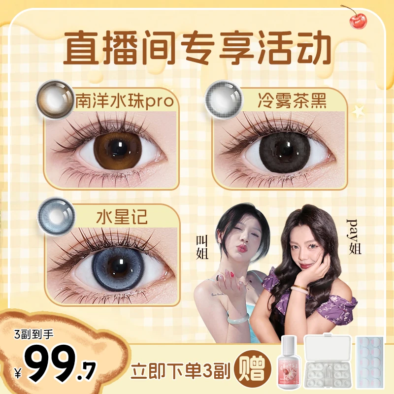 「随便花」冷雾茶黑弥生美瞳半年抛出游流光风自然彩色隐形眼镜2片z商品图