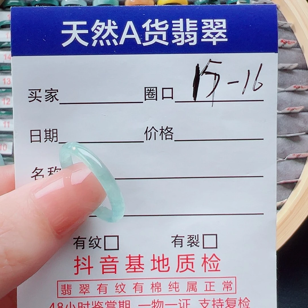 翡翠戒指未镶嵌戒圈