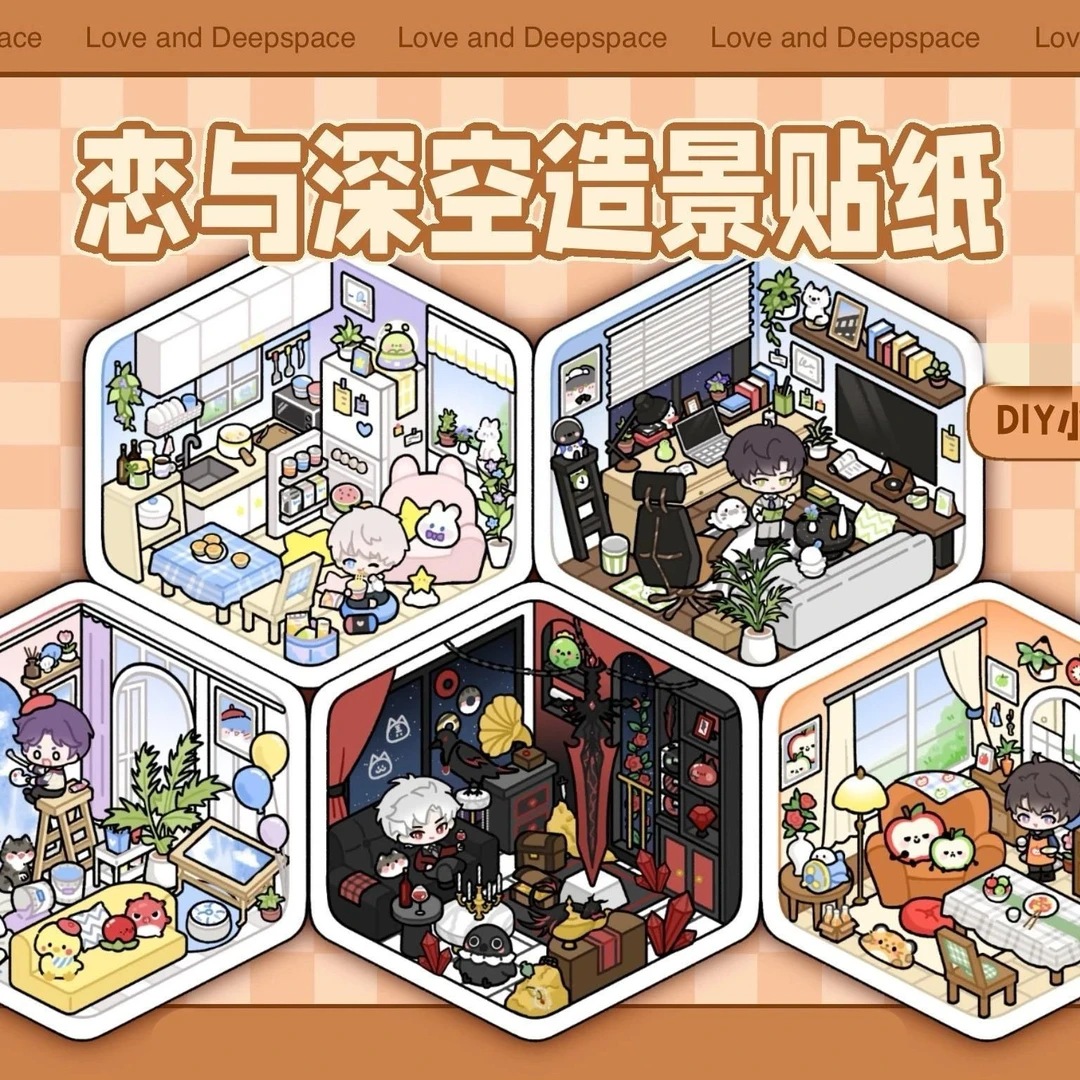 恋与深空场景造景微缩立体小屋贴画贴纸